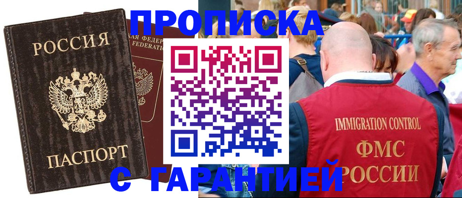 прописка регистрация в Пикалёво