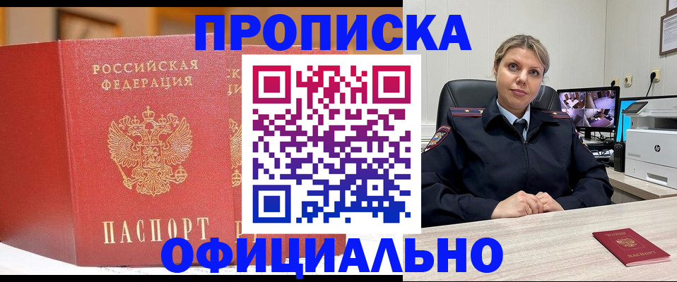 временная регистрация гарантия в Пикалёво