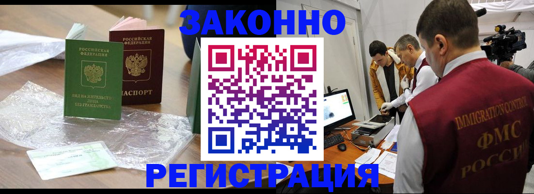 временная регистрация в квартире в Пикалёво