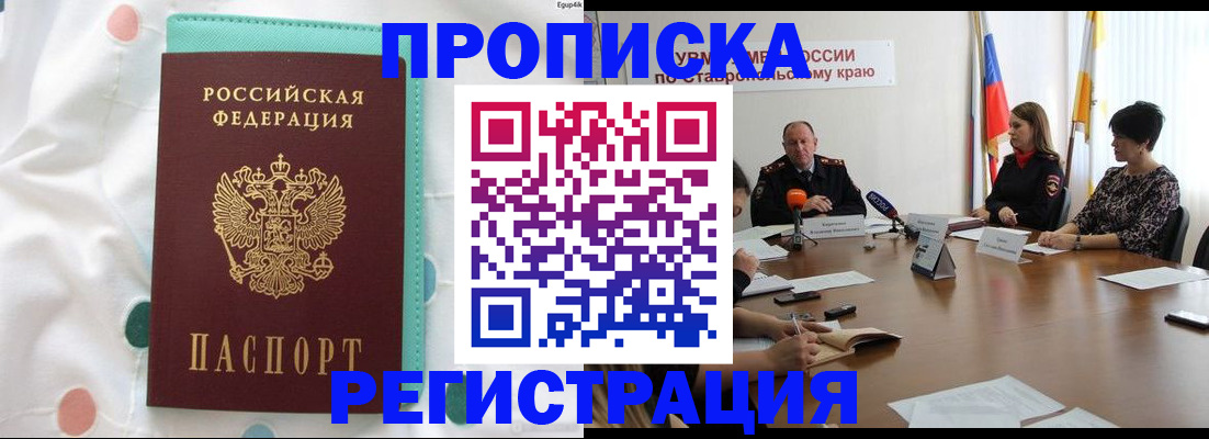 прописка в квартире в Пикалёво