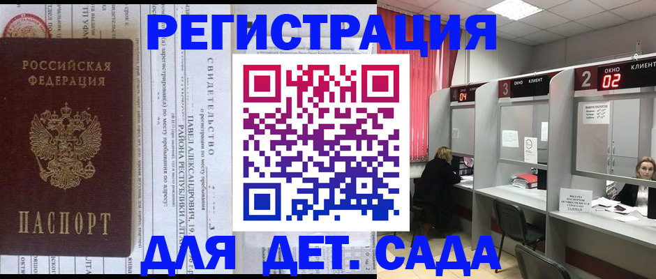 прописка для школы в Пикалёво