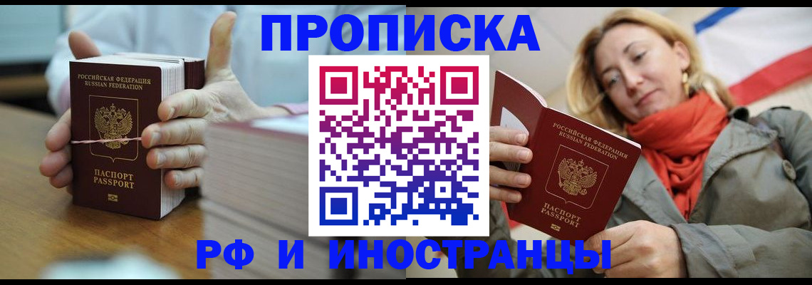 временная регистрация купить в Пикалёво