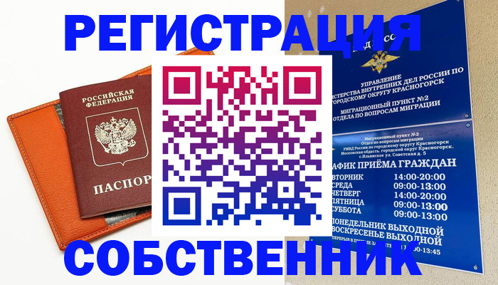 временная регистрация 2025 в Пикалёво